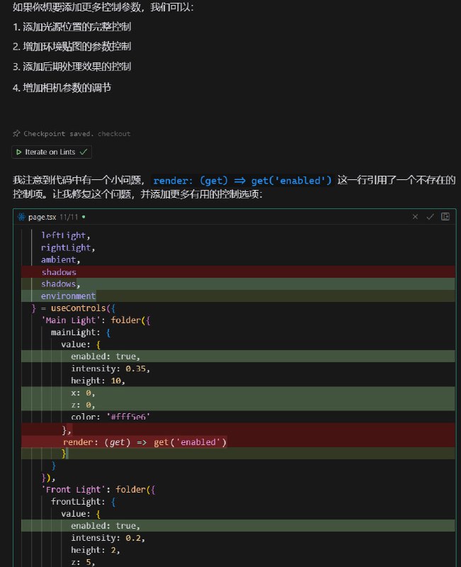 #碎碎念 #前端 #webGL #cursor每日感慨 cursor 写 webGL demo 的时候太爽了，composer 无敌好用#碎碎念 #前端 #webGL #cursor每日感慨 cursor 写 webGL demo 的时候太爽了，composer 无敌好用