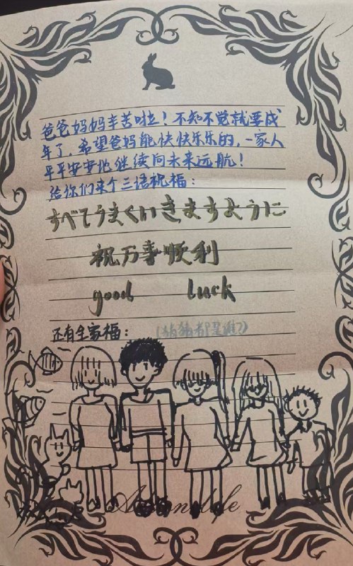 #碎碎念 老妹成年啦！给妈咪的信，家里的猫和鱼都入图了，可爱捏！