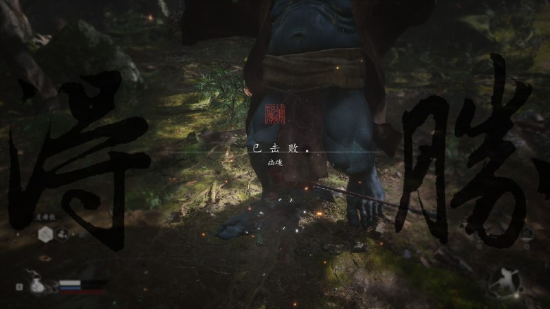 #碎碎念肝不动了，才打完黑熊精，睡觉，明天晚上再直面天命​放点风景截图，太爽了10h，就是手柄玩有点儿废手指，大拇指都按肿了，​强者处处是惊喜😭#碎碎念肝不动了，才打完黑熊精，睡觉，明天晚上再直面天命​放点风景截图，太爽了10h，就是手柄玩有点儿废手指，大拇指都按肿了，​强者处处是惊喜😭