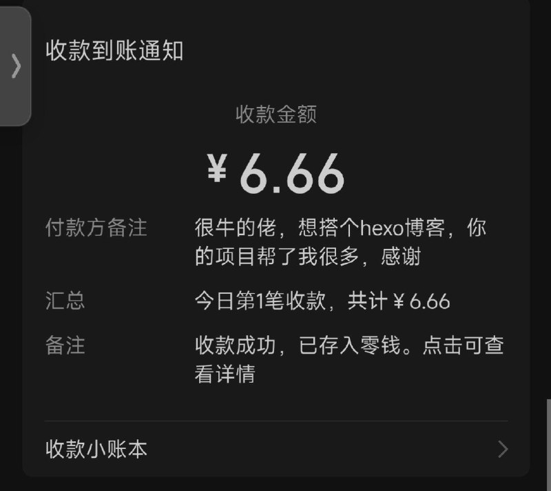 #碎碎念 #金又幸福了😭谢谢打赏