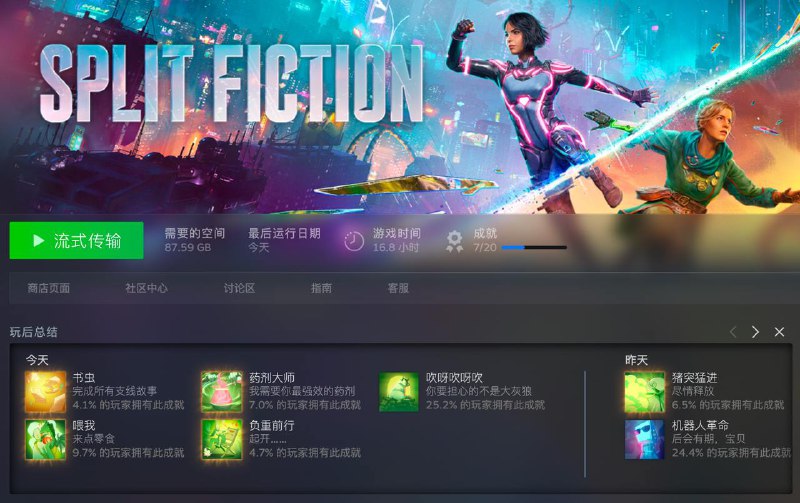 #碎碎念 #游戏 #评测双影奇境 非常好 —— 年度最佳家庭游戏，没有争议，可以预料到又养活一大堆电玩店的场面