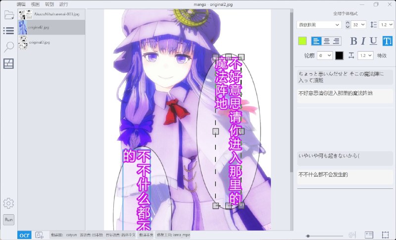 🗣BallonTranslator：漫画翻译助手，深度学习辅助漫画翻译工具, 支持一键机翻和简单的图像、文本编辑🏷标签：#翻译 #AI #漫画翻译 #windows #macOS👉链接：