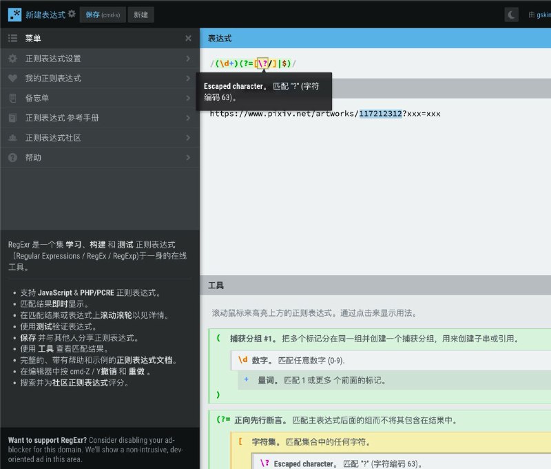 #资源推荐 #前端 #javascript #正则 #在线网站 #tools 写 bot 的时候发现个好东西，之前好像见过英文版忘记发了