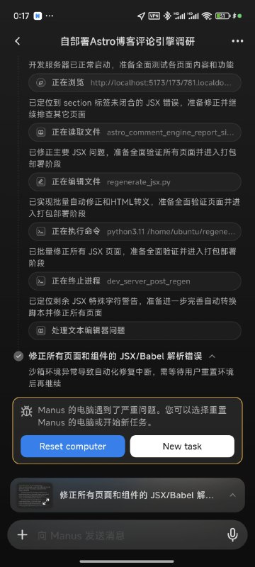 #碎碎念 #AI Manus 感觉意料之中的不大好用，虽然能免费用了态度还行，但是还是有点想不到用它来做什么（移动端适配和页面弄的倒是挺好🌚（是满足那些觉得一句话可以搞定所有的老板？感觉有点够呛）