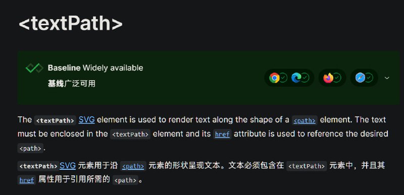 #碎碎念 #前端 #css #svg查问题的时候偶然发现了神奇的 SVG textPath#碎碎念 #前端 #css #svg查问题的时候偶然发现了神奇的 SVG textPath