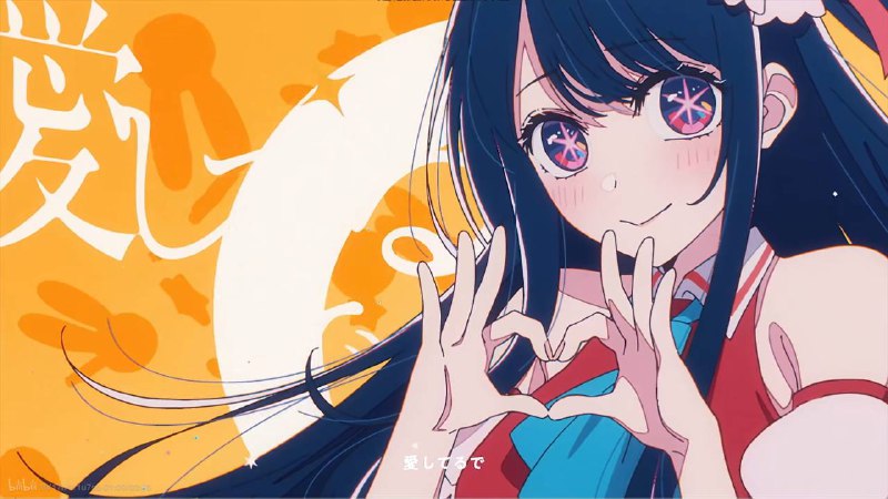 #追番 #我推的孩子#追番 #我推的孩子