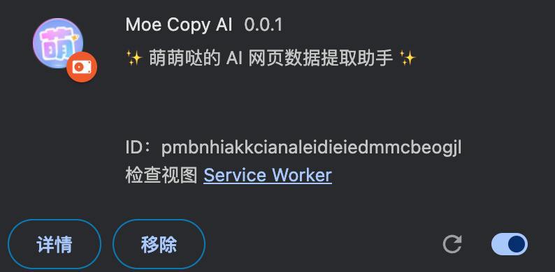 #折腾 #碎碎念 #插件 #浏览器插件 #开源 