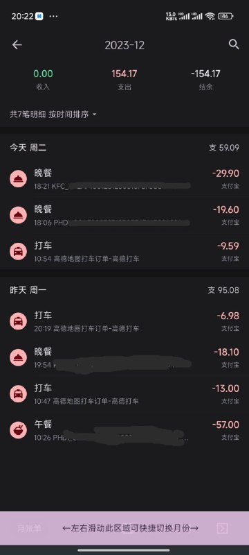 #tools #资源推荐 #安卓 #记账Android 记账应用那么多，我为什么对小星记账一见钟情？摘要: 小星记账是一个Android平台的记账应用，以其人性化的功能细节受到青睐