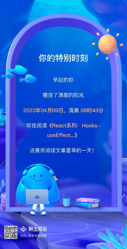 #碎碎念 #年度报告 #掘金掘金2023年度报告，唉，我是懒狗，唉#碎碎念 #年度报告 #掘金掘金2023年度报告，唉，我是懒狗，唉