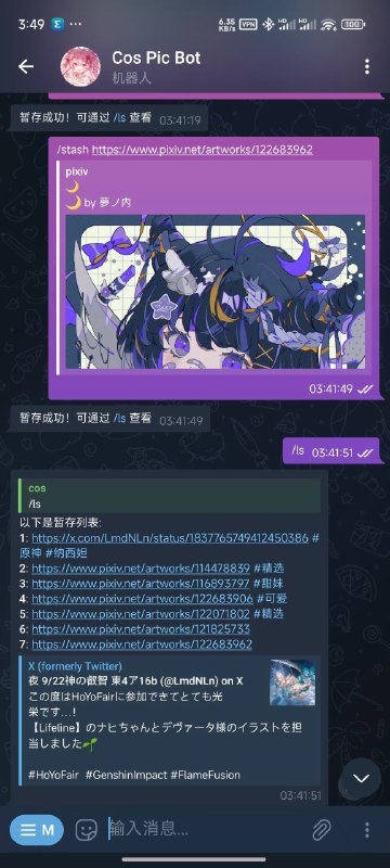 #碎碎念 #bot #折腾作为一个发图屯屯鼠，总是在一个时间发一堆图，昨晚突发奇想给我图频 @CosineGallery 的发图 bot @cosPicBot 加了个暂存的功能，再也不用担心一下子发太多了喵🥰