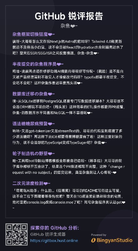 #碎碎念 感觉杂鱼模式最离谱最有攻击性，有股味上来了