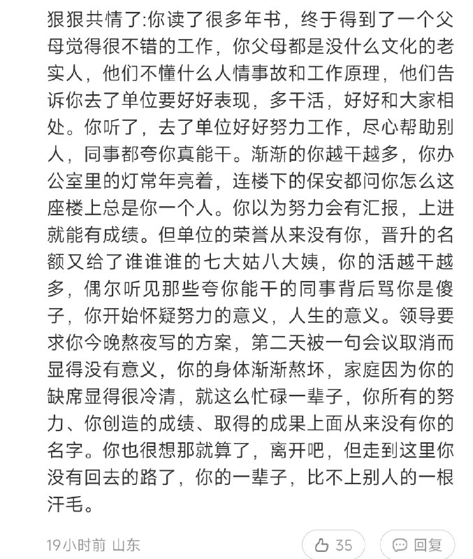 #碎碎念 #电影 #看过今天吃完饭去看了浪浪山小妖怪，真的很棒的电影，非常出人意料的好看截图一个别人的影评（）#碎碎念 #电影 #看过今天吃完饭去看了浪浪山小妖怪，真的很棒的电影，非常出人意料的好看截图一个别人的影评（）