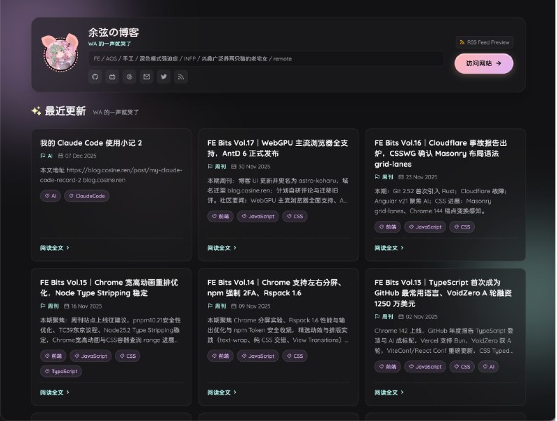 #碎碎念 #折腾又给网站优化了一下，加上了内嵌链接的预览、Codepen 链接的预览等，越来越有模有样了，然后给 RSS 页面的样式也美化了一下