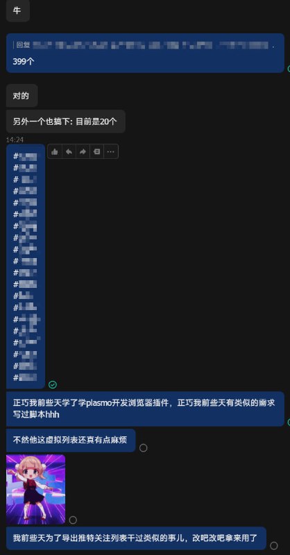 #碎碎念好欸，在工作里用上了自己写的小工具的感觉太爽了#碎碎念好欸，在工作里用上了自己写的小工具的感觉太爽了