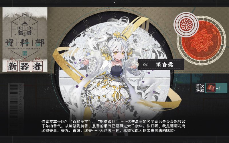 #碎碎念 #游戏 #物华弥新手机上有一款特别容易出红的游戏银香囊怎么这么可爱的可爱晕了，本体也可爱#碎碎念 #游戏 #物华弥新手机上有一款特别容易出红的游戏银香囊怎么这么可爱的可爱晕了，本体也可爱