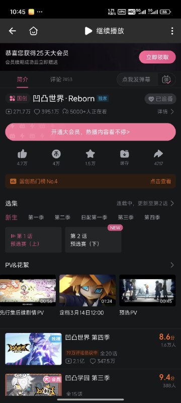 #碎碎念 #追番 起猛了，有种亡妻复活了不得不点进去自动播放的诡异感，现在是2015年吗