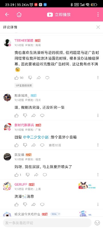 #碎碎念刚刚边洗边看的我感觉膝盖中了一箭，套着防水袋看视频，然后刚抹洗发露就到恰饭时间了😢