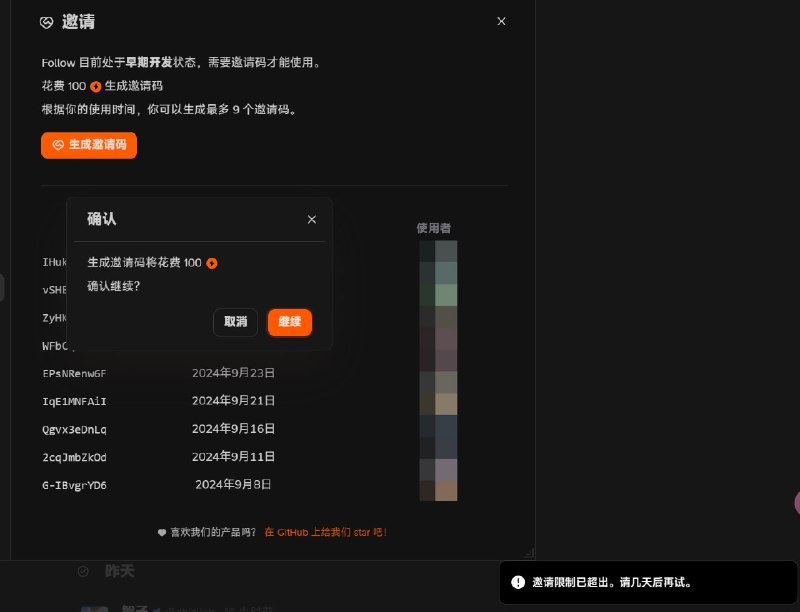 #follow置顶消息评论区丢了一颗邀请码成功达到上限了hhh，喜欢我 list 的还不少~下一枚得等等了有点好奇以后会支持自建 RSSHub 的 list 吗，不想暴露访问码的同时也想用自建实例，或者现在应该怎么弄有人晓得嘛#follow置顶消息评论区丢了一颗邀请码成功达到上限了hhh，喜欢我 list 的还不少~下一枚得等等了有点好奇以后会支持自建 RSSHub 的 list 吗，不想暴露访问码的同时也想用自建实例，或者现在应该怎么弄有人晓得嘛