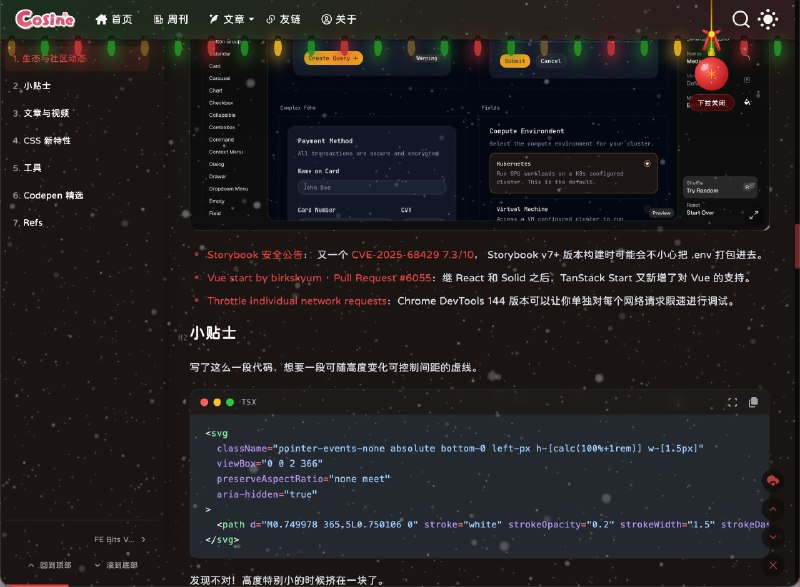 #博客更新 #碎碎念 #折腾 #前端究～极～花里胡哨！！圣诞节到了，想给博客加点节日氛围