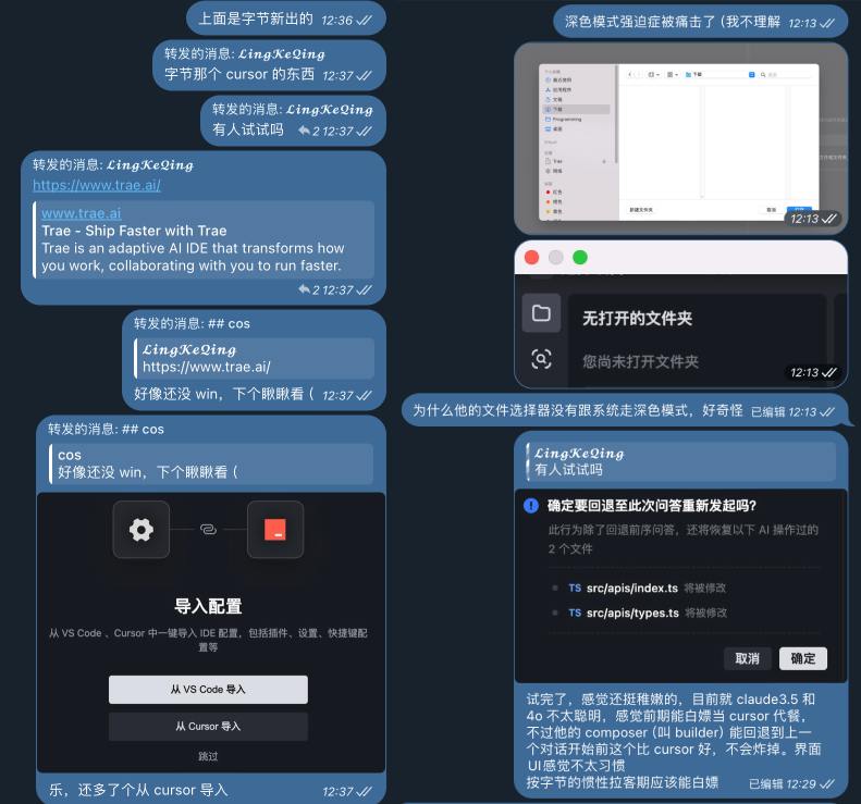 #碎碎念 #AI #评测 #IDE想了想还是发一下，关于 trae.ai 体验过后的一些简单评论：支持中文，目前还没 win 版