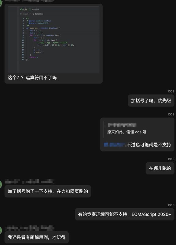 #前端 #小知识 #javascript 群萌新学弟刷题时遇到的的小问题牵引出的热知识：`??` 运算符（空值合并运算符）的优先级低于+运算符