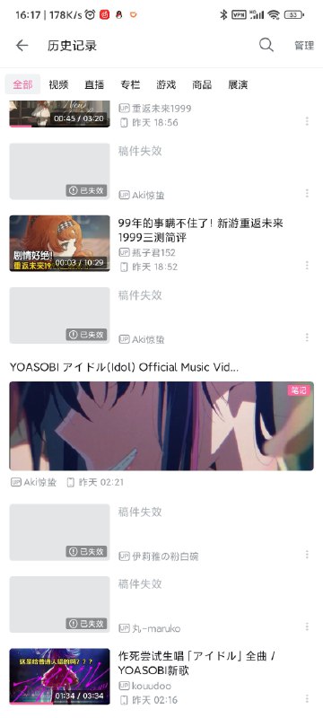 #碎碎念 #追番 #我推的孩子推子的二创全被干掉了，叔叔我呀，这次真的没办法啦#碎碎念 #追番 #我推的孩子推子的二创全被干掉了，叔叔我呀，这次真的没办法啦