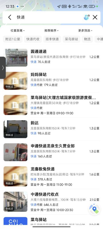 #碎碎念 #草 在大理最惨的一点在快递上（xs）这是我没料到的#碎碎念 #草 在大理最惨的一点在快递上（xs）这是我没料到的