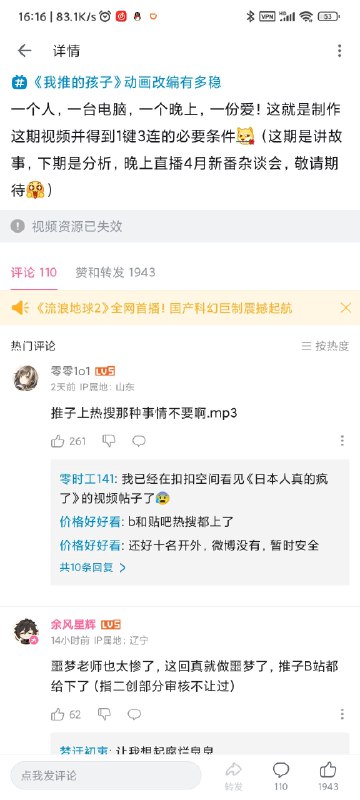 #碎碎念 #追番 #我推的孩子推子的二创全被干掉了，叔叔我呀，这次真的没办法啦#碎碎念 #追番 #我推的孩子推子的二创全被干掉了，叔叔我呀，这次真的没办法啦