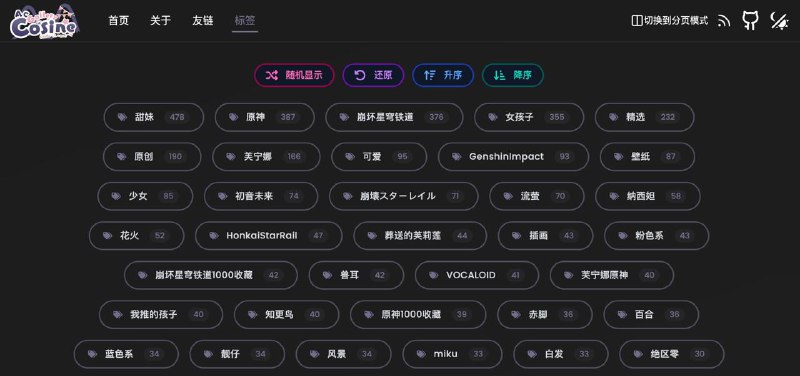 #网站更新 哼哼哼哼，添加了标签云页面和标签页面~数据库迁移到postgreSQL了，所以搜索功能在路上啦，还有补之前的标签，还有CMS
