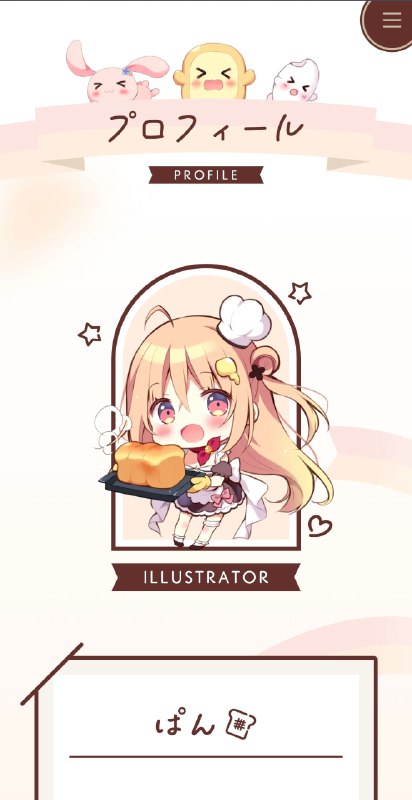 #趣站 #交互设计 #画师推荐 #设计 #前端又双叒叕发现一个可爱的画师的个人站！可爱！Next.js 写的