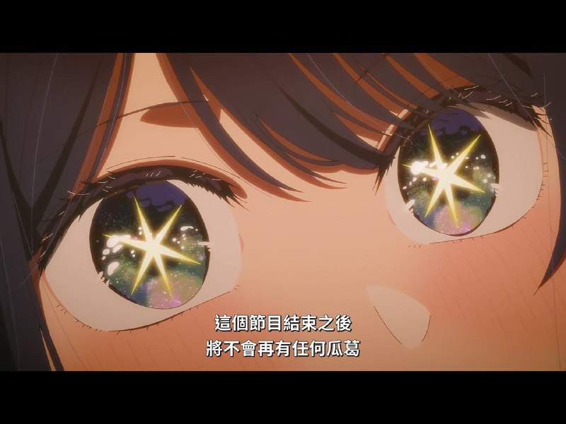 #追番 #我推的孩子 #碎碎念推子第8集 omg三人的盛世美颜渣夸！渣夸！不愧是你啊渣夸啊啊啊qwq#追番 #我推的孩子 #碎碎念推子第8集 omg三人的盛世美颜渣夸！渣夸！不愧是你啊渣夸啊啊啊qwq