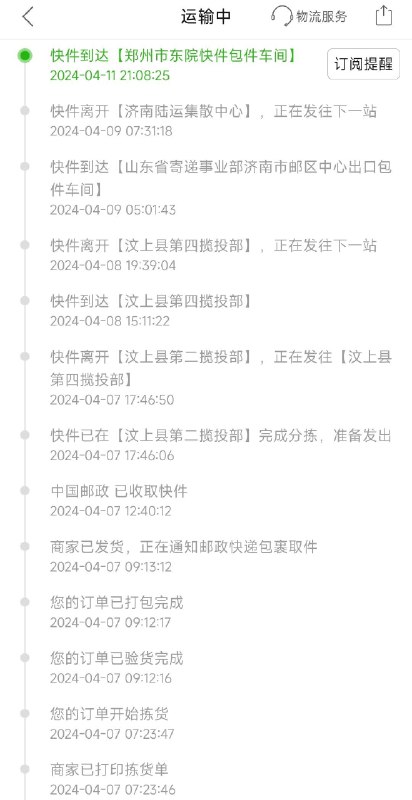 #碎碎念“包裹离你越来越近了”尬住关于我买的冻干怎么还没到然后看了一眼快递后#碎碎念“包裹离你越来越近了”尬住关于我买的冻干怎么还没到然后看了一眼快递后