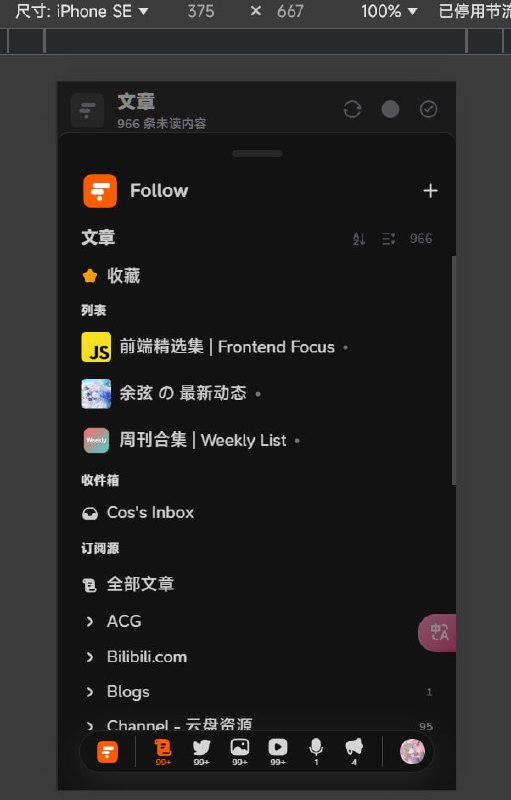 #碎碎念 #follow好耶！刚刚发现 follow 移动端的网页适配弄好了！可以在移动端用了