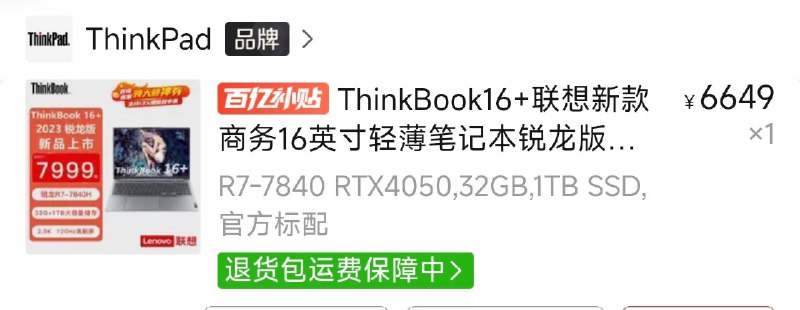 #碎碎念新笔记本购入，满意这个隐藏的接口是真不错，摄像头有物理遮蔽，有小键盘，触控板也不错（大学用了四年的二手垃圾游戏本现在终于有个好点的win笔记本了）现在的我是mac本+win本+台式三持了（bushi）问就是业务需要唯一的遗憾是有人脸没指纹识别不过小问题#碎碎念新笔记本购入，满意这个隐藏的接口是真不错，摄像头有物理遮蔽，有小键盘，触控板也不错（大学用了四年的二手垃圾游戏本现在终于有个好点的win笔记本了）现在的我是mac本+win本+台式三持了（bushi）问就是业务需要唯一的遗憾是有人脸没指纹识别不过小问题