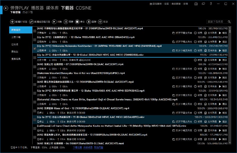 #碎碎念 #安利弹弹play 更新之后的远程访问 web 版变得相当好用（好看）了（比起之前），强烈好评，于是我又来安利弹弹play 了，自动下载规则也很稳#碎碎念 #安利弹弹play 更新之后的远程访问 web 版变得相当好用（好看）了（比起之前），强烈好评，于是我又来安利弹弹play 了，自动下载规则也很稳