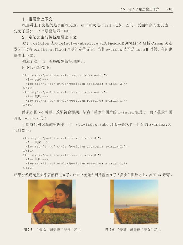 #书摘 #css #前端《CSS 世界》理解CSS世界的层叠上下文和层叠水平1.  层叠上下文，英文称作 stacking context，是 HTML中的一个三维的概念