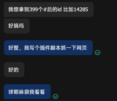 #碎碎念好欸，在工作里用上了自己写的小工具的感觉太爽了#碎碎念好欸，在工作里用上了自己写的小工具的感觉太爽了