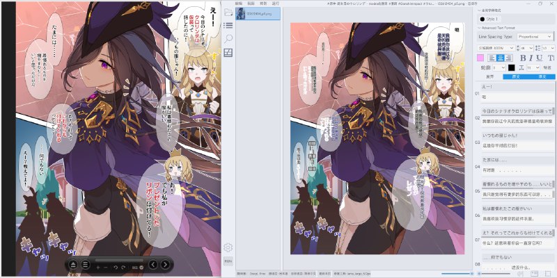 #碎碎念 #漫画 #tools #翻译