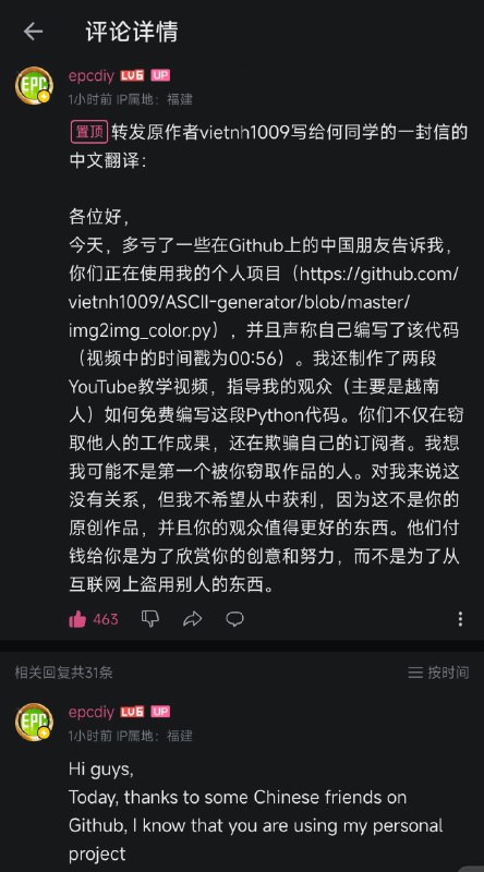 #碎碎念好久不就何同学怎么又整活了啊😇这下丢人丢到国外去了issue 当评论区的也是很 emmmm