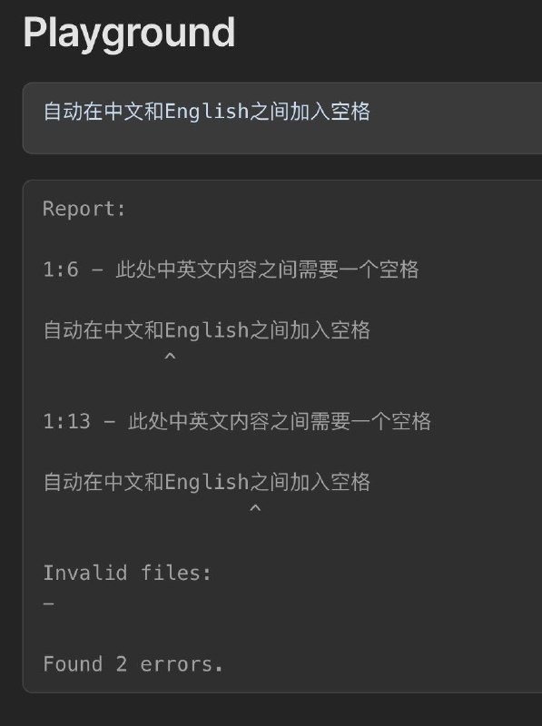 #资源推荐 #tools #格式化zhlint: 中文文本的Lint工具zhlint 是一款专门用于中文文本内容的lint工具