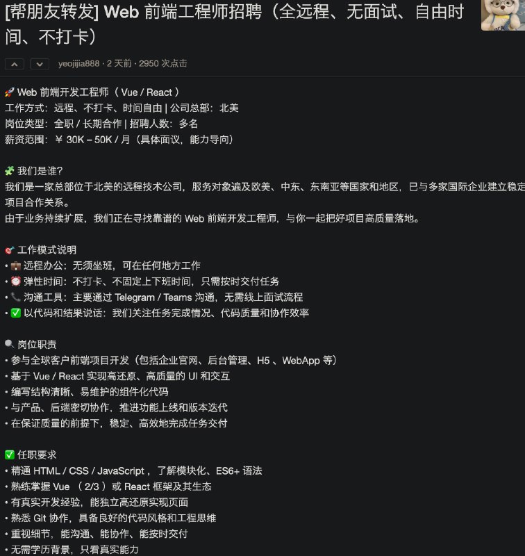 #碎碎念 这种招聘陷阱可太坏了，难以想象正在找工作已经很难了看到这种还中招了是个什么心情（不只扫加密货币，扫文件）V2EX 用户发现恶意招聘项目盗取加密货币 V2EX 用户 evada 昨日发帖称，在应聘过程中被要求下载并开发的 GitHub 项目（招聘方提供的模板）中存在恶意代码