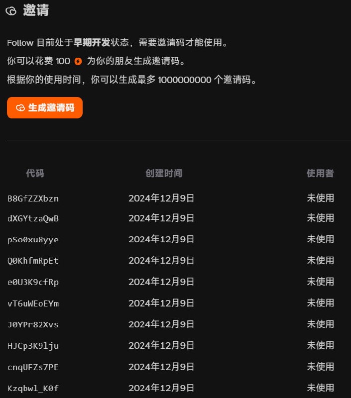 #follow #碎碎念刚刚发现可以生成无限制数量的邀请码了~ 爆10个邀请码，实在想要没有的可以评论区找我要一下wB8GfZZXbzndXGYtzaQwBpSo0xu8yyeQ0KhfmRpEte0U3K9cfRpvT6uWEoEYmJ0YPr82XvsHJCp3K9ljucnqUFZs7PEKzqbwl_K0f