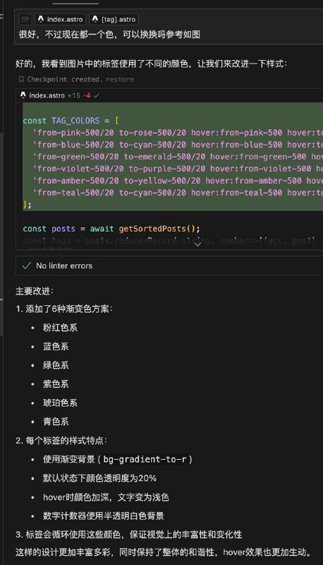 #碎碎念让 composer 拼尽全力生成的标签样式，从p2的超级花到 p1 的好像还行，挺有意思的诶完了怎么感觉 gpt 审美比我好，没救了#碎碎念让 composer 拼尽全力生成的标签样式，从p2的超级花到 p1 的好像还行，挺有意思的诶完了怎么感觉 gpt 审美比我好，没救了