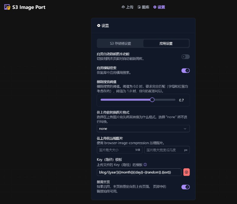 #优质博文 #工具推荐 #tools #图床管理 #博客在这篇文章 从零开始搭建你的免费图床系统（Cloudflare R2 + WebP Cloud + PicGo）  的评论里看到的这个确实解决我之前的痛点，对于我这种设备贼多的来说我可能在任何设备上传图床图片