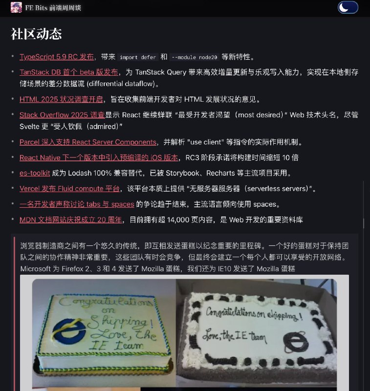 #Newsletter #前端 #新动态 #周刊更新我做了！在大伙的撺掇下先做了周刊第 1 期发了再说！反正也是每周本来就有在做的，欢迎订阅看看反馈纠错～FE Bits 前端周周谈 Vol.1｜Hello World、TanStack DB 首个 Beta 版发布PS：感觉 Quaily 确实挺棒的