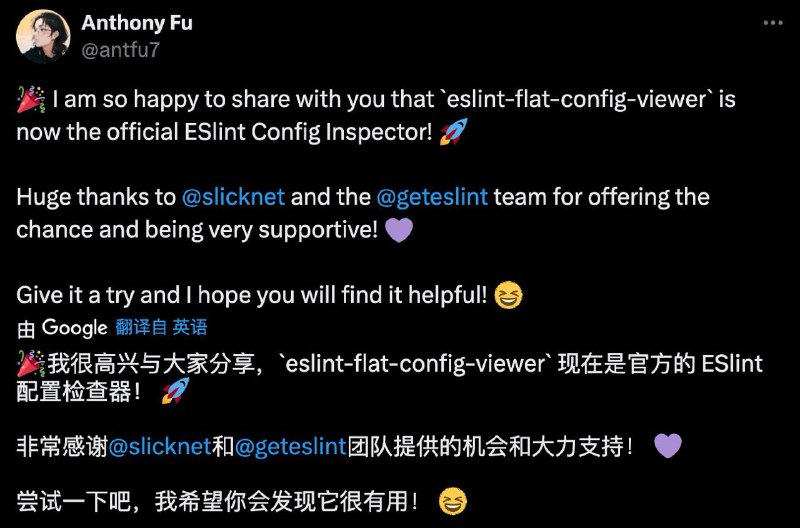 #前端 #资源推荐 #工程化 Introducing ESLint Config InspectorESLint 引入了 Config Inspector，这是一个帮助理解和管理 ESLint 配置文件的可视化工具