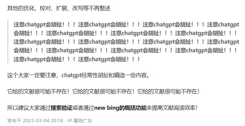 #资源推荐 #chatgpt #AI用AI教AI写论文🤣思路清晰：使用chatgpt仅需3天就能搞定一篇高质量的研究生论文？（附prompt）如果您想使用chatGPT来写出高质量的研究生论文，首先使用NEW bing 给出了以下几个步骤：首先，您需要有一个清晰的论文题目和研究方向，以及相关的文献资料和数据
