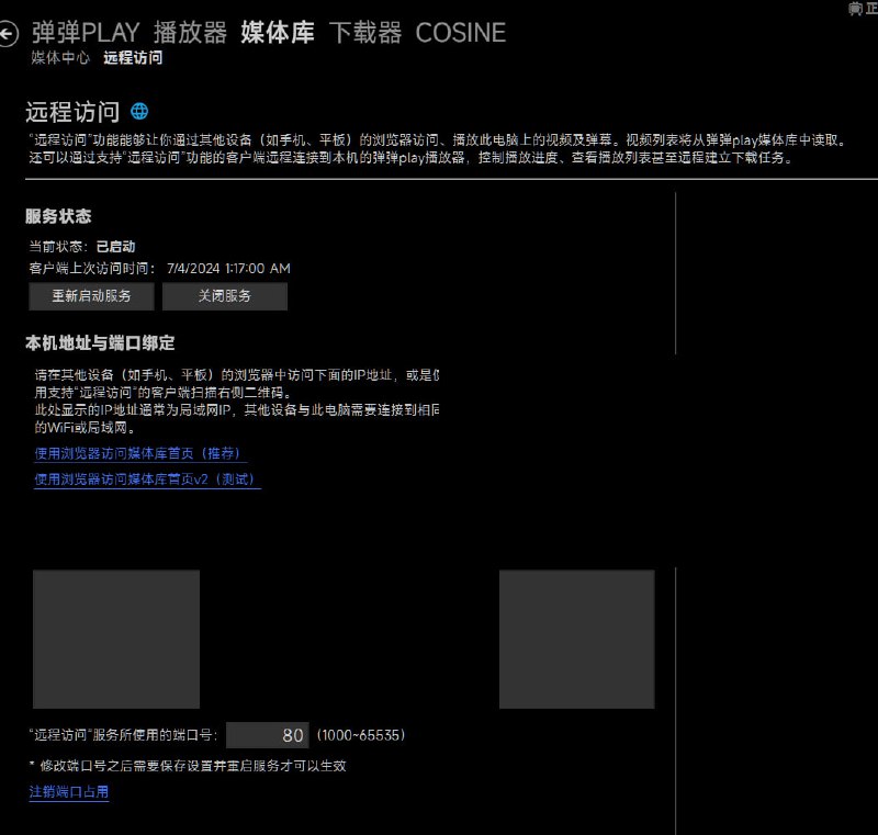 #碎碎念 #安利弹弹play 更新之后的远程访问 web 版变得相当好用（好看）了（比起之前），强烈好评，于是我又来安利弹弹play 了，自动下载规则也很稳#碎碎念 #安利弹弹play 更新之后的远程访问 web 版变得相当好用（好看）了（比起之前），强烈好评，于是我又来安利弹弹play 了，自动下载规则也很稳