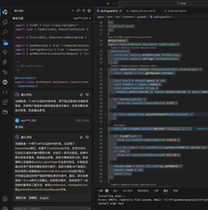 试了试 vscode插件版TONGYI Lingma ，肯定后边会有限制但是至少现在反应很快（）补全也不错，我感觉达到可替换codeium的水平了，中文支持挺好，先用一阵子试试看试了试 vscode插件版TONGYI Lingma ，肯定后边会有限制但是至少现在反应很快（）补全也不错，我感觉达到可替换codeium的水平了，中文支持挺好，先用一阵子试试看