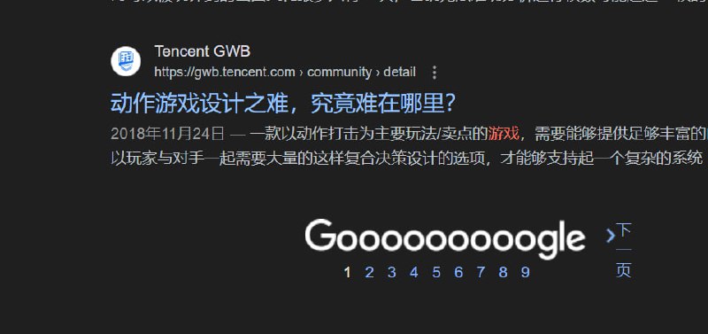 #碎碎念 #草卧槽，我才发现 google 搜索的时候底下每个页码上边都有一个 o